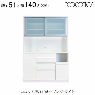 食器棚・レンジ台 | 家具通販のルームズ大正堂