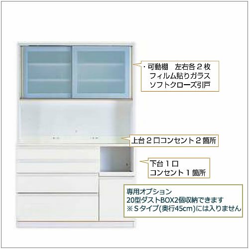 ココットS130オープン/ホワイト【食器棚/ナチュラル/シンプル/高橋木工】