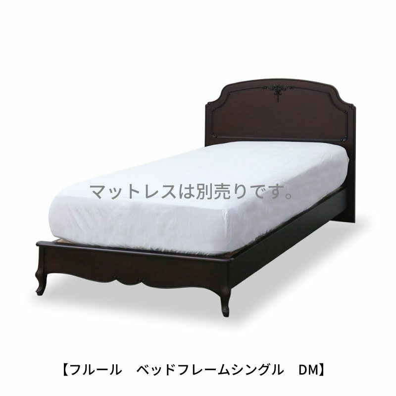 フルールベッドシングルフレームDM【収納/インテリア/リビング/ダイニング/クラシカル/東海家具】