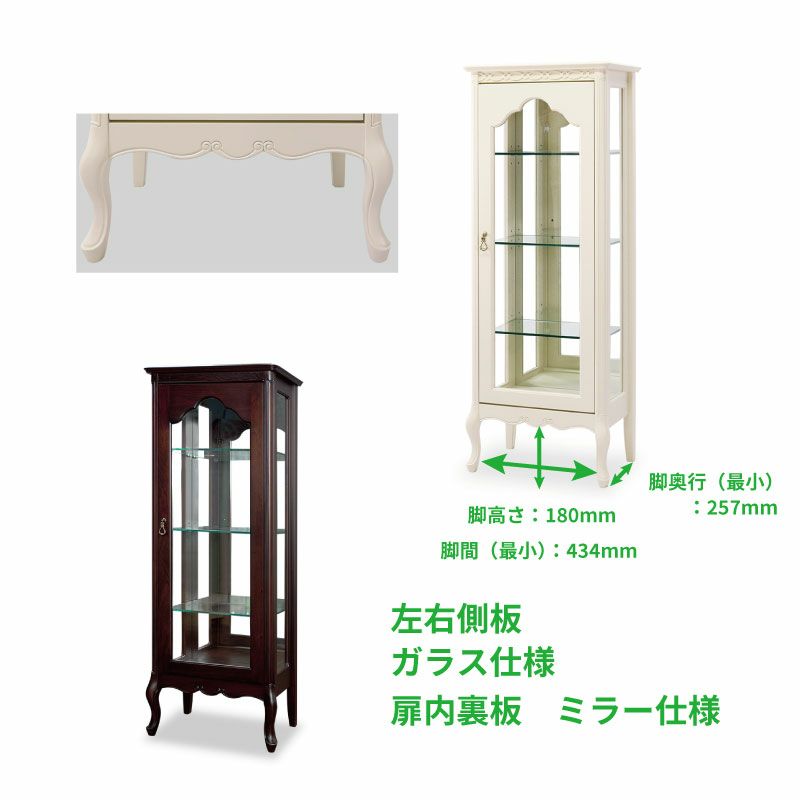 フルールキュリオ55DM【収納/インテリア/リビング/ダイニング/クラシカル/東海家具】