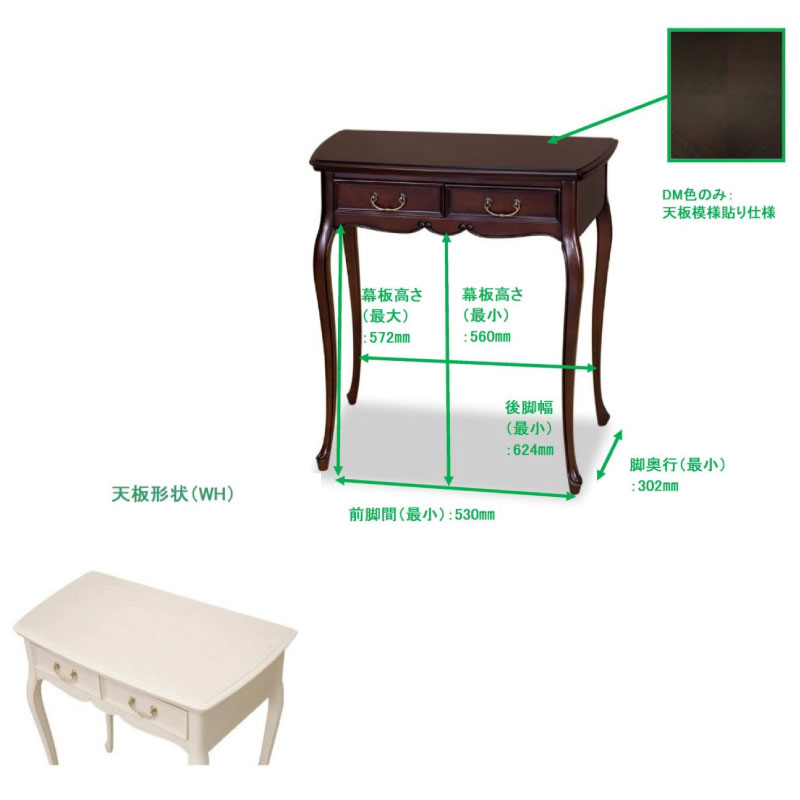 フルールリビングデスク75DM【収納/インテリア/リビング/ダイニング/クラシカル/東海家具】