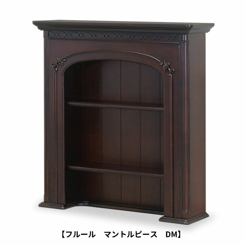 フルールマントルピースDM【収納/インテリア/リビング/ダイニング/クラシカル/東海家具】