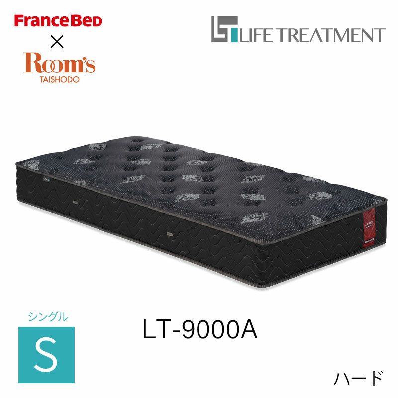 高級品】フランスベッド LT-900N AS ハードマットレス sシングル 日本製