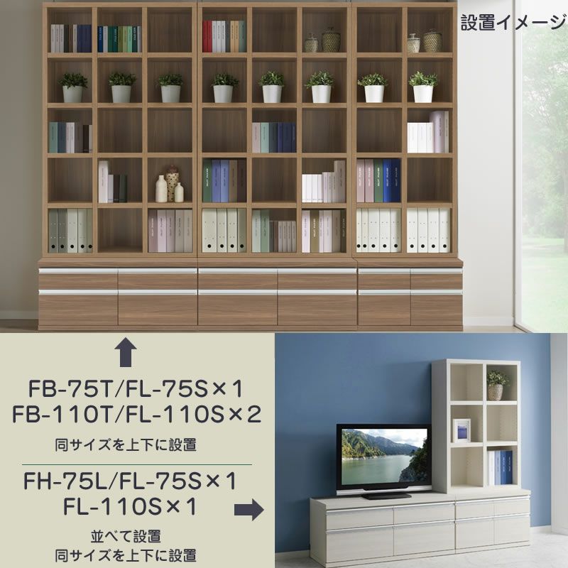 Nラチスチェスト/FL-75S【書棚/収納/リビング/書斎/シェルフ/大容量/フナモコ】