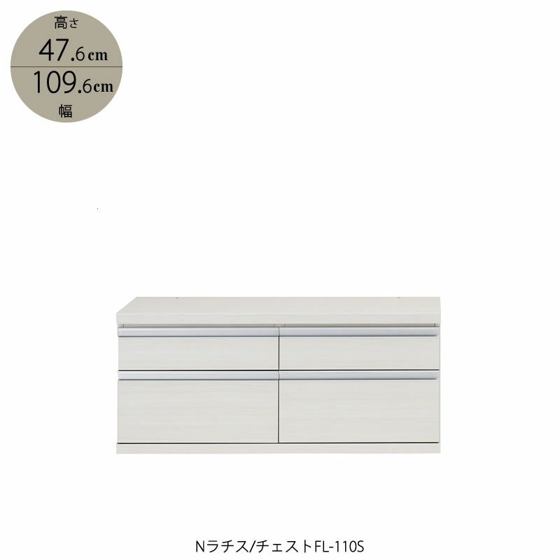 Nラチスチェスト/FL-110S【書棚/収納/リビング/書斎/シェルフ/大容量/フナモコ】