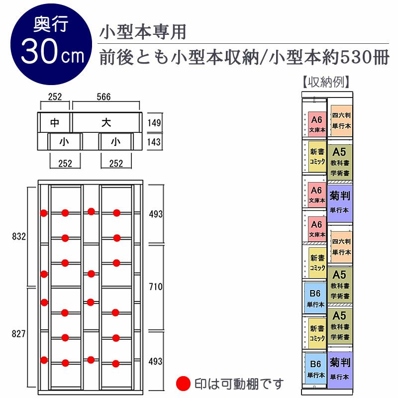 スライドシェルフPRO/奥行30cmWS-880【書棚/収納/書斎/リビング/フナモコ】
