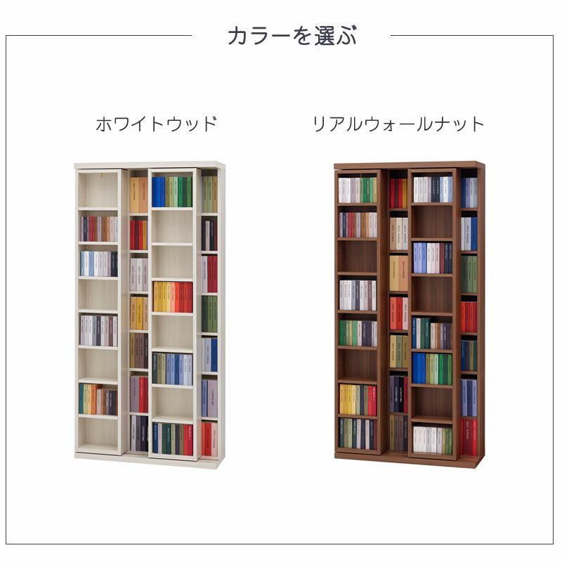 スライドシェルフPRO/奥行30cmWS-880【書棚/収納/書斎/リビング/フナモコ】