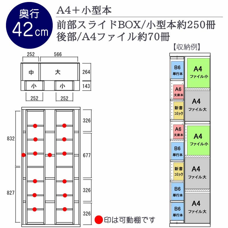スライドシェルフPRO/奥行42cmWM-881【書棚/収納/書斎/リビング/フナモコ】