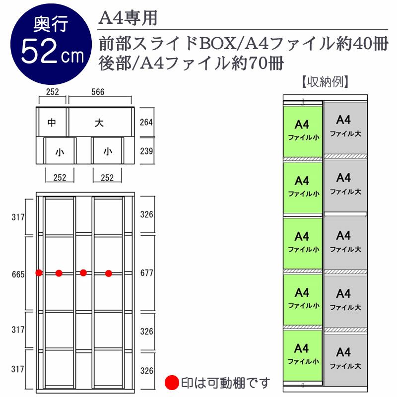 スライドシェルフPRO/奥行52cmWBD-882【書棚/収納/書斎/リビング/フナモコ】