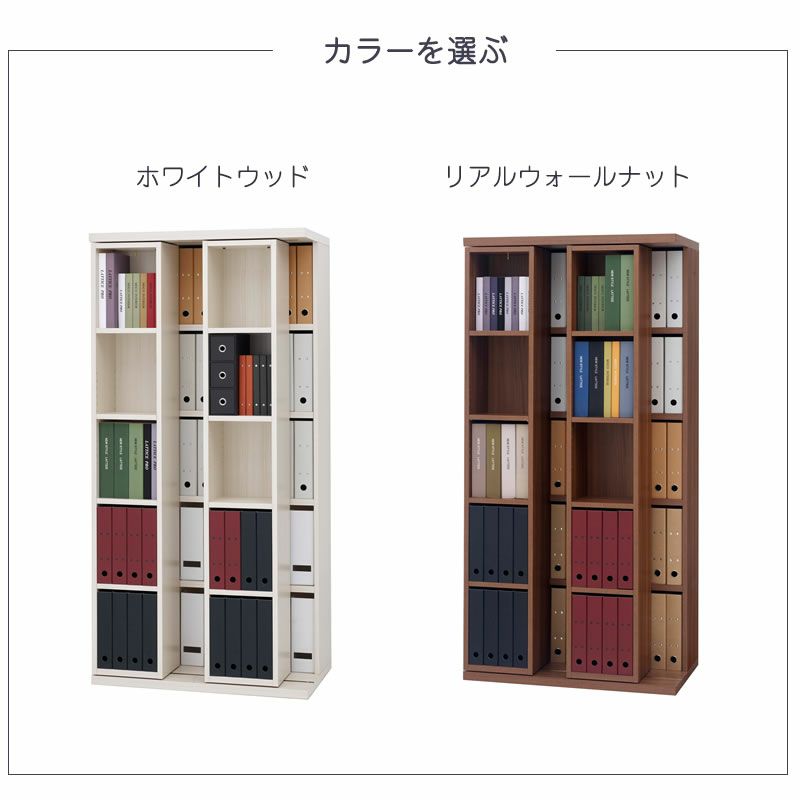 スライドシェルフPRO/奥行52cmWBD-882【書棚/収納/書斎/リビング/フナモコ】
