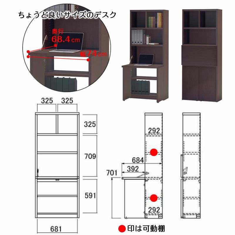 ライティングデスクHA-75D【収納デスク/書斎/リビング/フナモコ】
