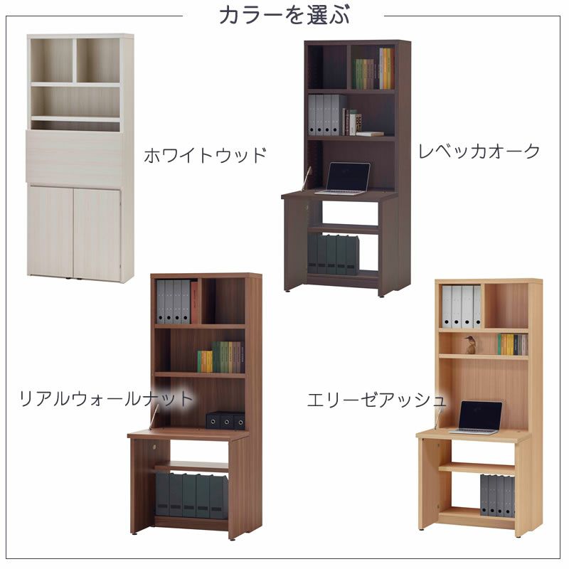 ライティングデスクHA-75D【収納デスク/書斎/リビング/フナモコ】