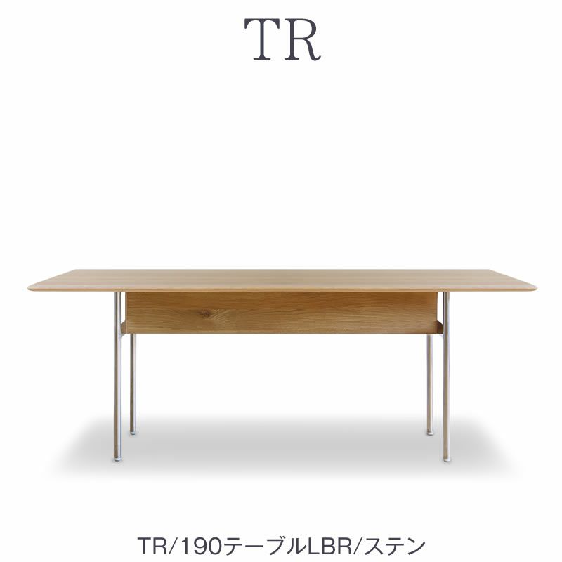 TR ダイニングテーブル 190DT/LBR/ステン【ダイニング/カフェ風