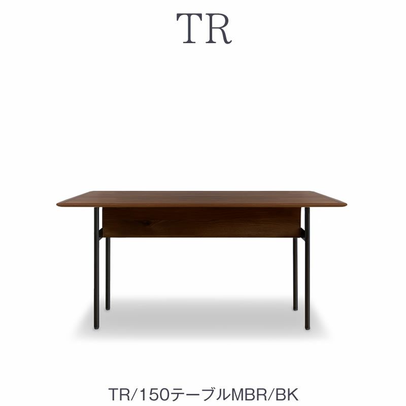 TRダイニングテーブル150DT/MBR/BK【ダイニング/カフェ風/おうち時間/サンキコーポレーション】
