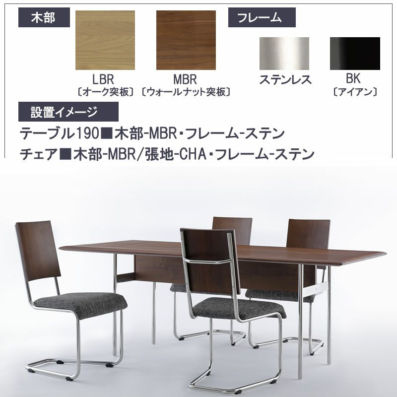 TR ダイニングテーブル 150DT/MBR/BK【ダイニング/カフェ風/おうち時間/サンキコーポレーション】