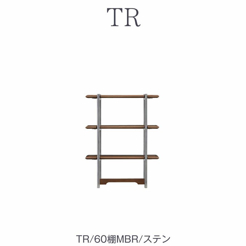 TRオプション60棚/MBR/ステン【ダイニング/カフェ風/収納/サンキコーポレーション】