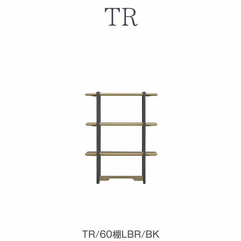 TRオプション60棚/LBR/BK【ダイニング/カフェ風/収納/サンキコーポレーション】