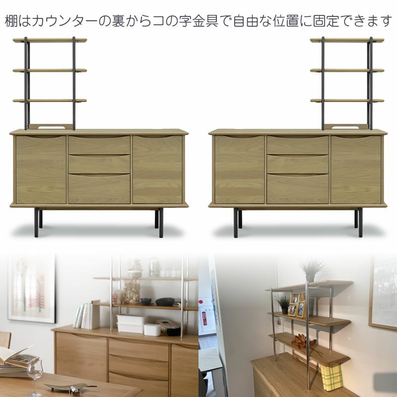 TRオプション60棚/LBR/BK【ダイニング/カフェ風/収納/サンキコーポレーション】