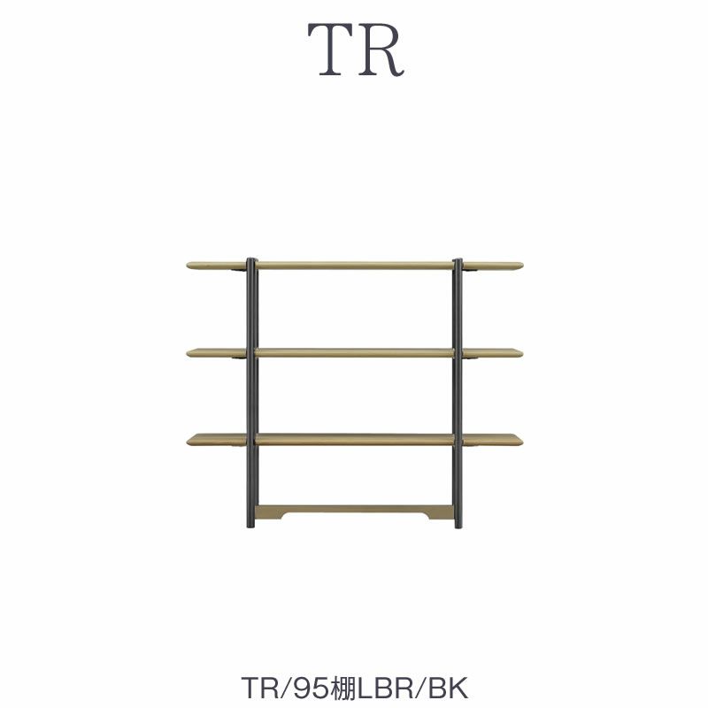 TRオプション95棚/LBR/BK【ダイニング/カフェ風/収納/サンキコーポレーション】
