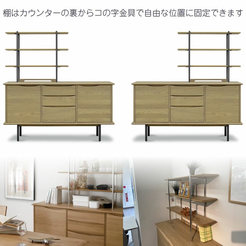 TRオプション95棚/LBR/BK【ダイニング/カフェ風/収納/サンキコーポレーション】