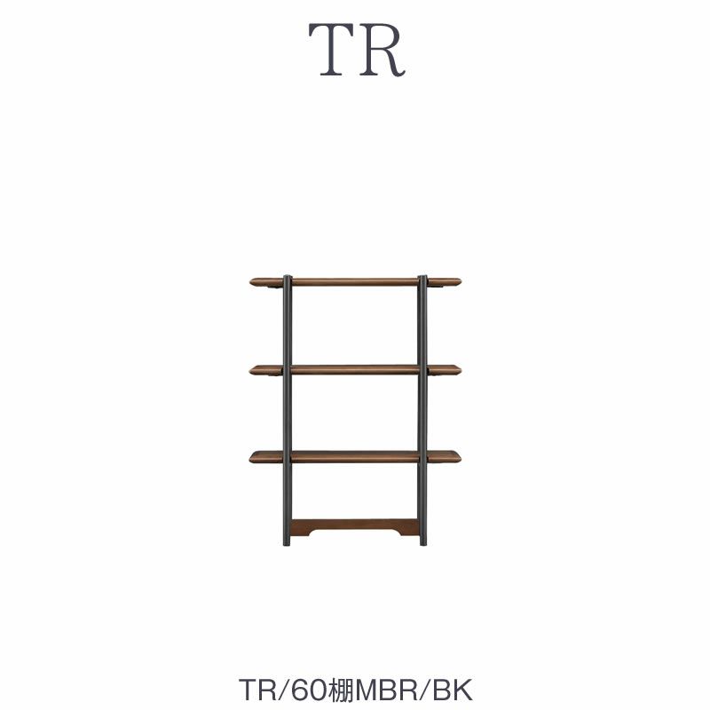 TRオプション60棚/MBR/BK【ダイニング/カフェ風/収納/サンキコーポレーション】