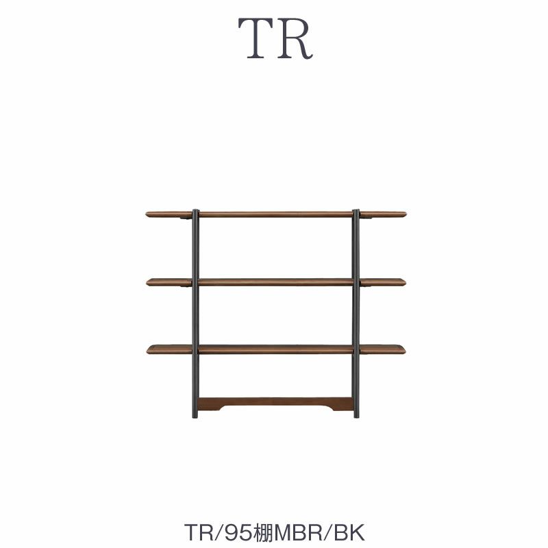 TRオプション95棚/MBR/BK【ダイニング/カフェ風/収納/サンキコーポレーション】
