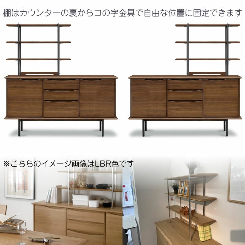 TRオプション95棚/MBR/BK【ダイニング/カフェ風/収納/サンキコーポレーション】