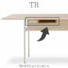 TRオプションコンセントBOX【ダイニング/カフェ風/おうち時間/サンキコーポレーション】