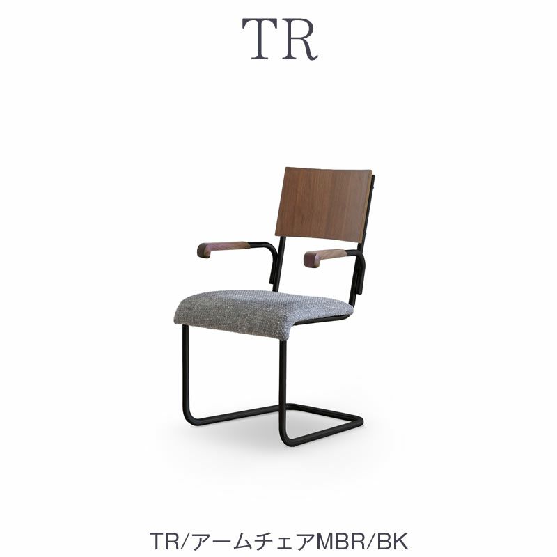 TRアームチェア/MBR/BK【ダイニング/カフェ風/おうち時間/サンキコーポレーション】