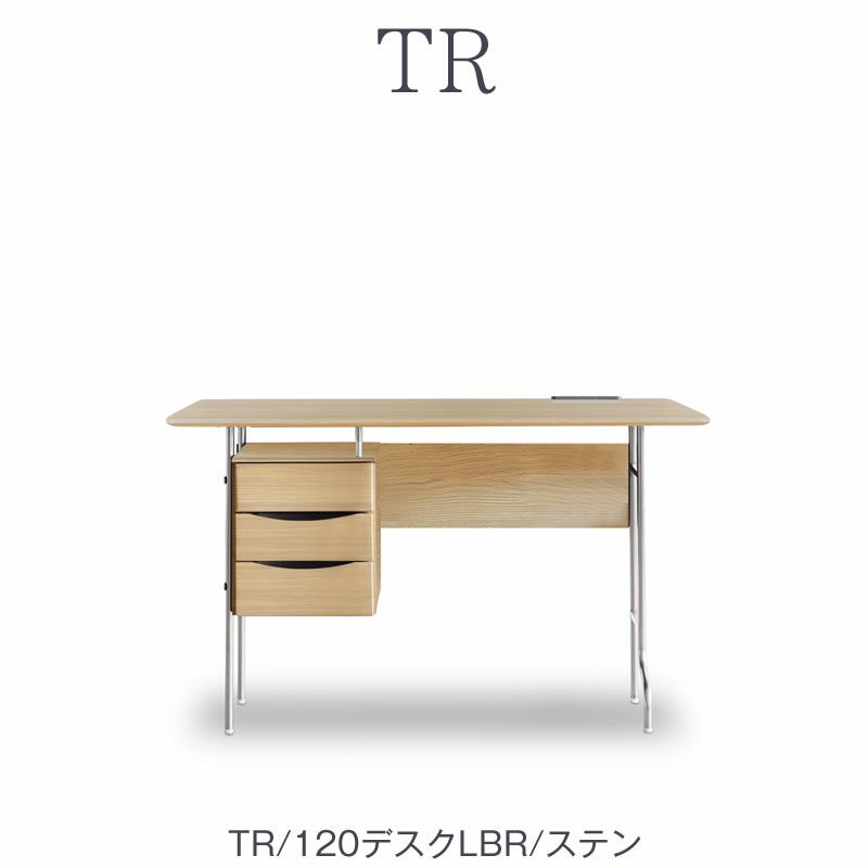 TR120デスク/LBR/ステン【ダイニング/ホームオフィス/書斎/サンキコーポレーション】