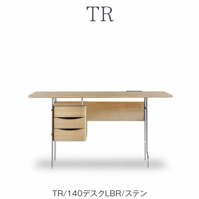 TR140デスク/LBR/ステン【ダイニング/ホームオフィス/書斎/サンキコーポレーション】
