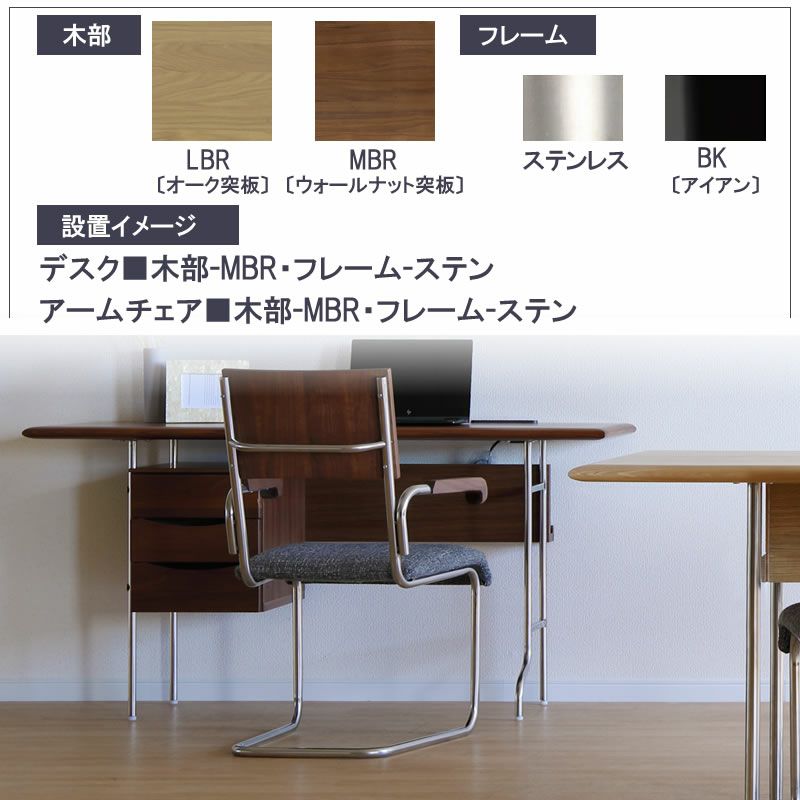 TR120デスク/MBR/ステン【ダイニング/ホームオフィス/書斎/サンキコーポレーション】