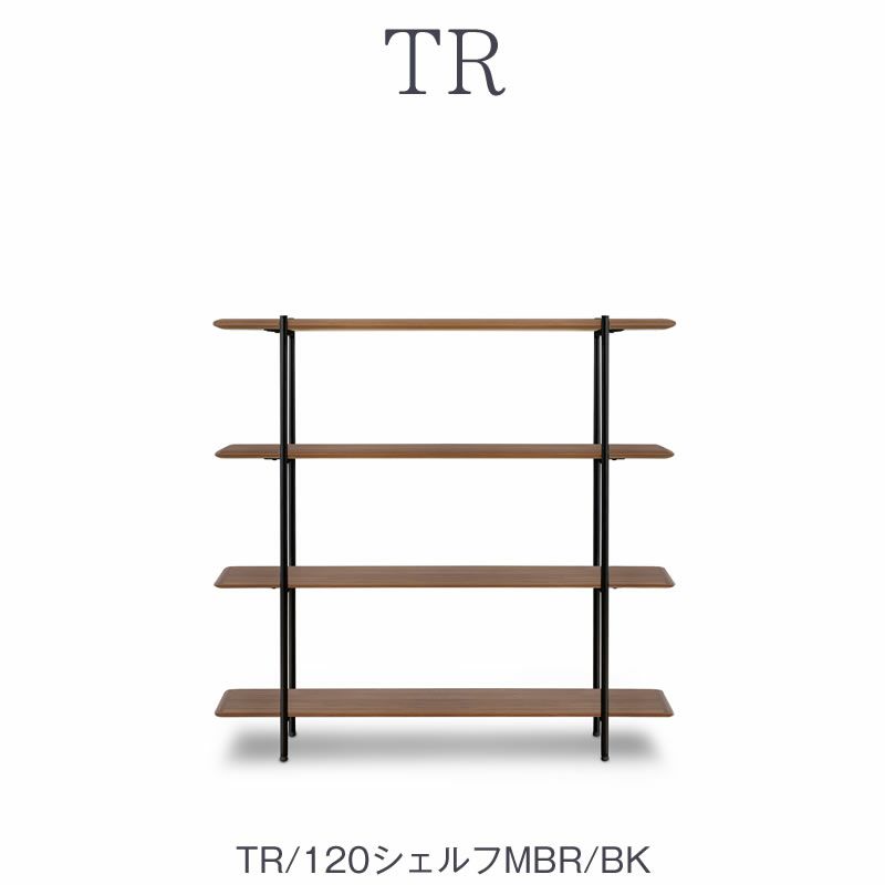 TR120シェルフ/MBR/BK【ダイニング/収納/書斎/サンキコーポレーション】