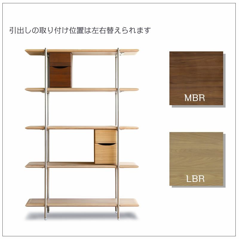 TRオプションシェルフ用引出し/LBR【ダイニング/収納/書斎/サンキコーポレーション】