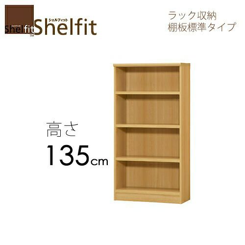 シェルフィット/オーダーメイドラック収納1430-44スリムレギュラー〔高さ135cm・幅30～44cm・奥行25cm棚板標準タイプ〕【大洋】