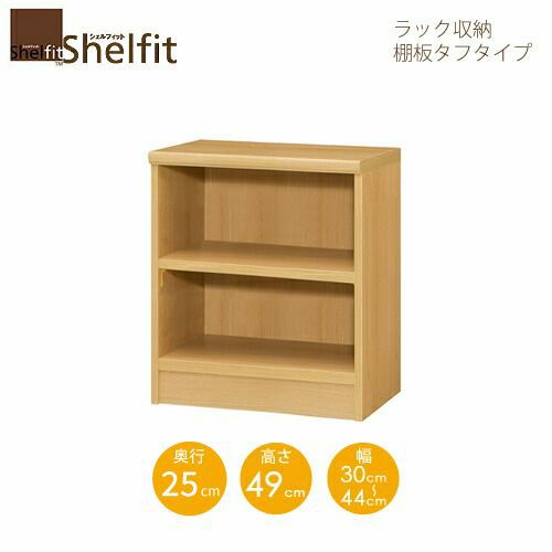 シェルフィット/オーダーラック本体タフ5030-44スリムレギュラー【高さ４９cm・奥行25cm・幅３０－４４cm】