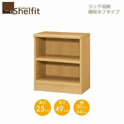 シェルフィット/オーダーラック本体タフ5030-44スリムレギュラー【高さ４９cm・奥行25cm・幅３０－４４cm】