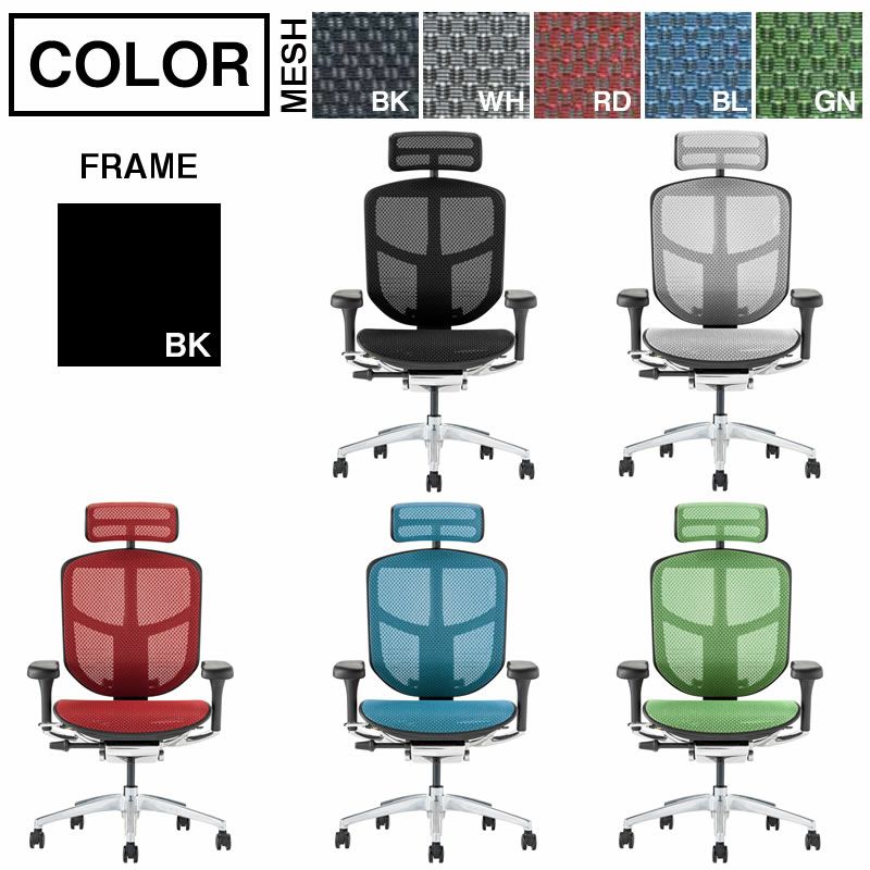 エルゴヒューマンエンジョイ２/ハイタイプ/EJ２-HAM【Ergohuman/オフィスチェア/在宅/ホームオフィス/関家具】