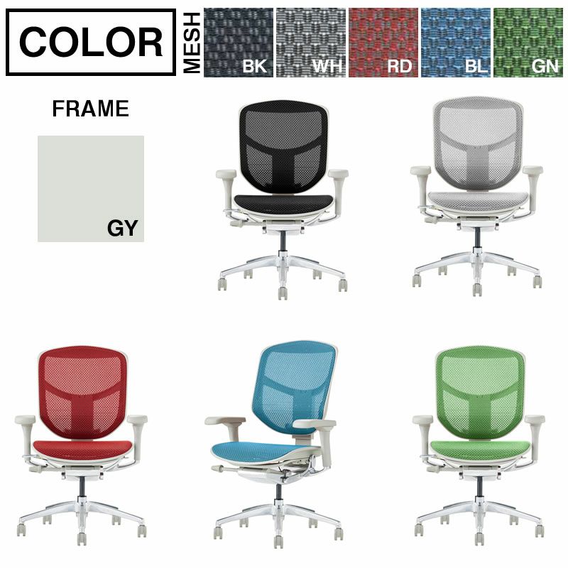 エルゴヒューマンエンジョイ２/ロータイプ/EJ２-LAM-GF【Ergohuman/オフィスチェア/在宅/ホームオフィス/関家具】