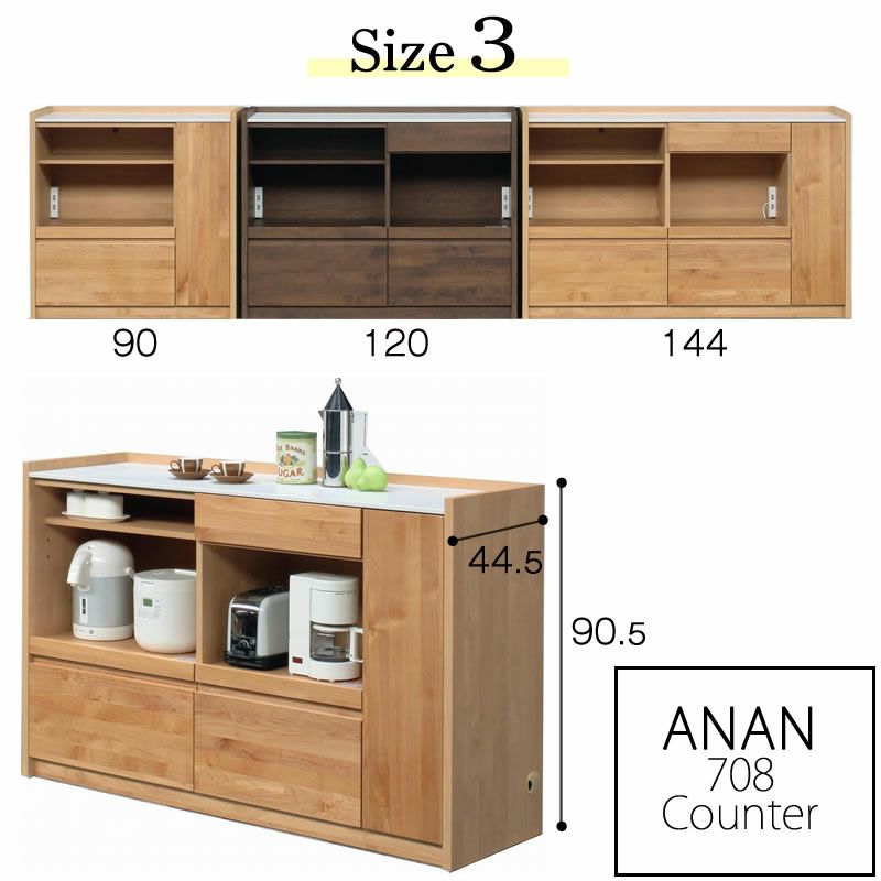 堀田木工アンアンカウンター