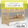 2段ベッドカラリス/オプション/引出し2杯(WH)【BUNKBED/シングル/子供部屋/寝室/入学準備/グランツ】