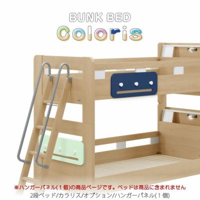 ２段ベッド | 家具通販のルームズ大正堂