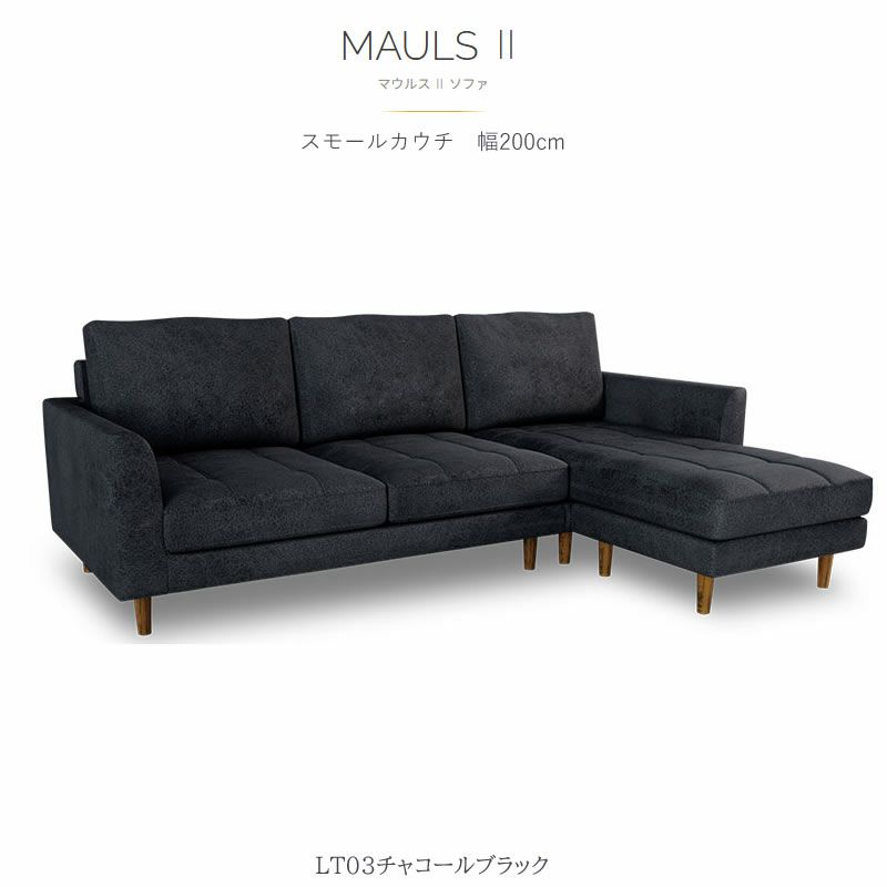 レザーテックス #プライムレザーテックス マウルスⅡ/MAULSⅡ 組み換え