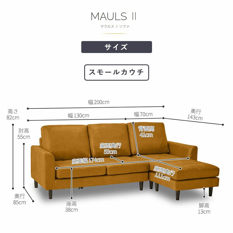 シェーズロングソファ/マウルス2スモール/特注色アニリンLTレザーテックス【カウチソファ/リビング/ダイニング/リラックス/ラグジュアリー/大人空間/関家具】