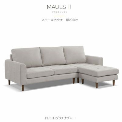 【美品】ルームズ大正堂  シギヤマ家具 ソファー 3人掛け シュガー オットマン シギヤマ家具工業 ソファ ソファー 3人掛け おしゃれ ナチュラル