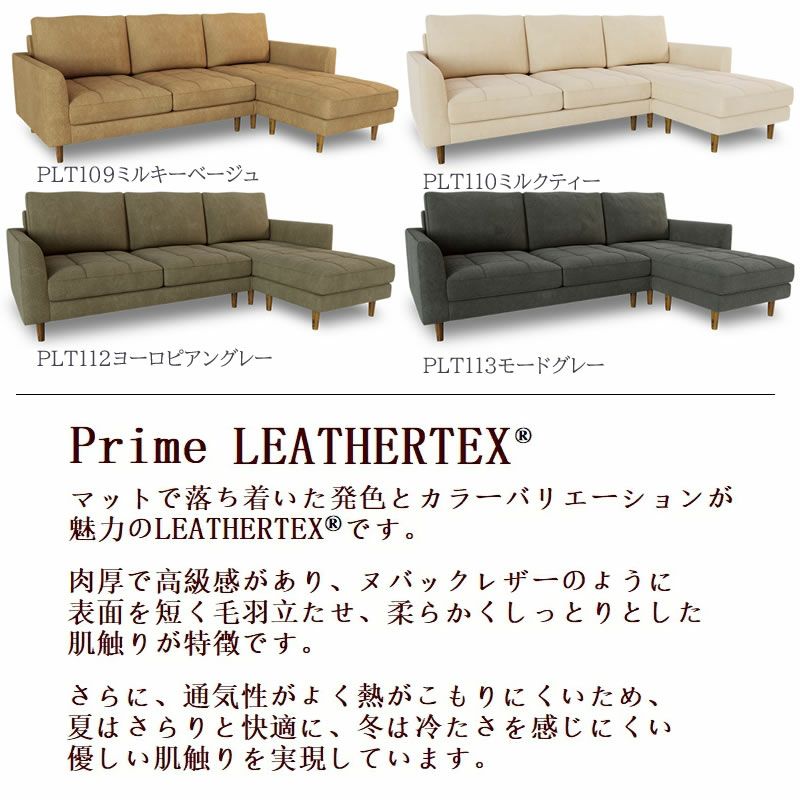シェーズロングソファ/マウルススモール/プライムPLT【リビング/ダイニング/リラックス/ラグジュアリー/大人空間/関家具】