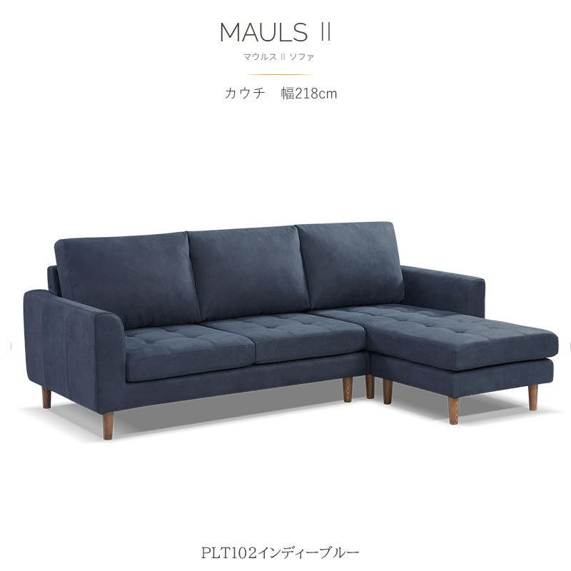 シェーズロングソファ/マウルス/プライムPLT【リビング/ダイニング/リラックス/ラグジュアリー/大人空間/関家具】