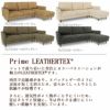 シェーズロングソファ/マウルス/プライムPLT【リビング/ダイニング/リラックス/ラグジュアリー/大人空間/関家具】