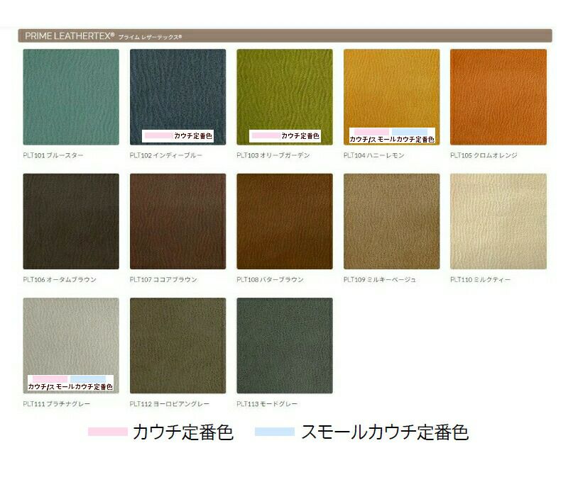 シェーズロングソファ/マウルス2/特注色プライムPLTレザーテックス【カウチソファ/リビング/ダイニング/リラックス/ラグジュアリー/大人空間/関家具】