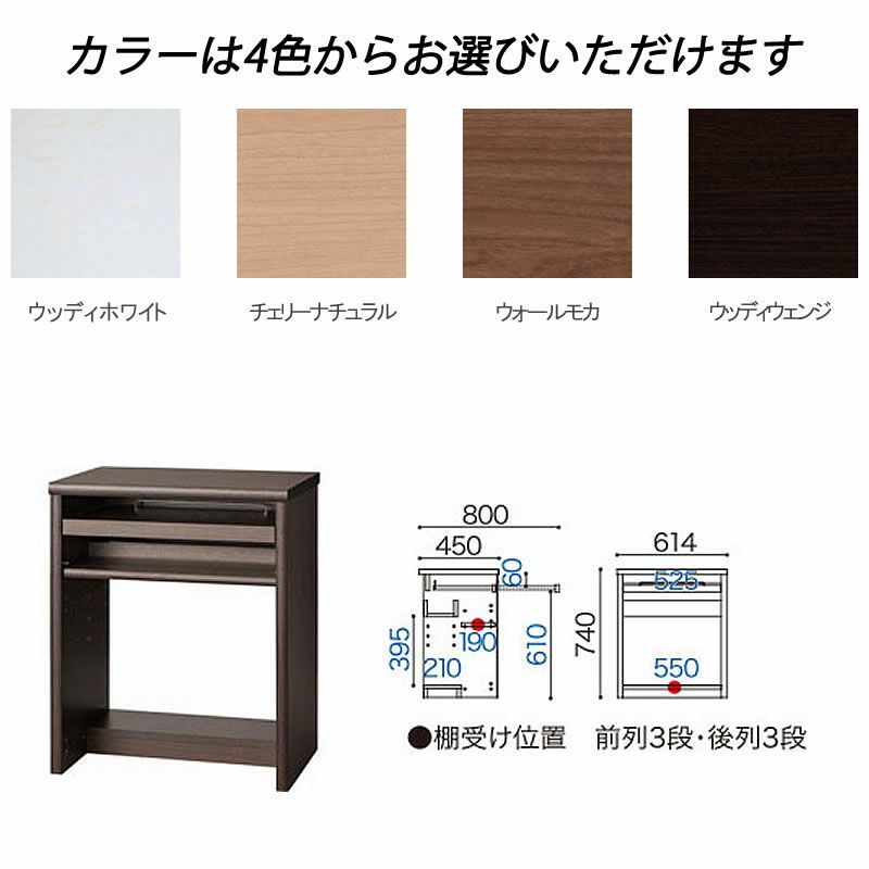 アコードデスク/スライドトレー付き60DA【書斎デスク/書棚/ホームオフィス/小島工芸】